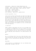 노인주거시설 프란체스코의 집-5