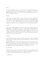 노인주거시설 프란체스코의 집-6