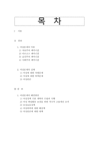 여성문제 보고서 여성문제 보고서-2