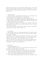 여성문제 보고서 여성문제 보고서-4
