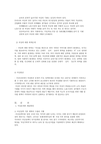 여성문제 보고서 여성문제 보고서-5