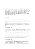 여성문제 보고서 여성문제 보고서-6
