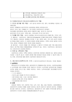 정신보건사회사업의 이해-5