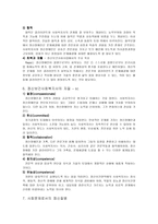 정신보건사회사업의 이해-6