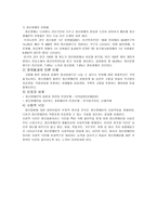 정신보건사회사업의 이해-7