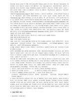 발달장애 레포트-2