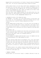 발달장애 레포트-9