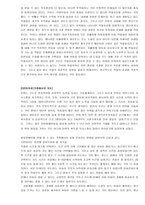 발달장애 레포트-10