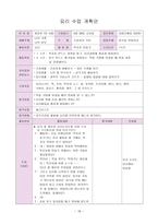 건강생활영역 아동관찰-18