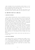 정치사상이란 무엇인가-2