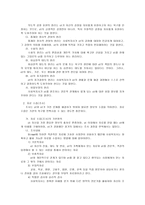 사회복지 실천원리와 과정의 이해 사회복지현장실습의 이해-3