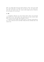 사회복지 실천원리와 과정의 이해 사회복지현장실습의 이해-13