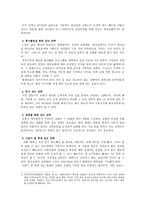 교회 개척과 전도전략 선물을 통한 전도전략-2