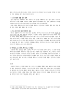 교회 개척과 전도전략 선물을 통한 전도전략-3