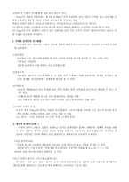 정신분석이론과 아동기 인지발달-3