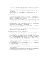 정신장애인 관련기관 및 서비스-5