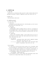 정신장애인 관련기관 및 서비스-6