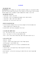 인간 행동과 사회환경 정신역동 이론-1