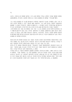 기독교와 관련한 중세철학 의구분과 그 특징-5