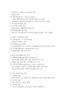 사회복지 실습의 이해 사회복지현장실습1-2