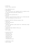 사회복지 실습의 이해 사회복지현장실습1-3