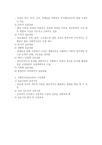 사회복지 실습의 이해 사회복지현장실습1-4