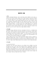 형태주의 모델 레포트-1