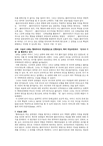 형태주의 모델 레포트-3