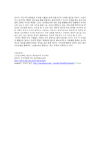 형태주의 모델 레포트-4