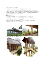 우리나라 특색 있는 상품 빛 지역 홍보한 국정 신의 고향 안동-5
