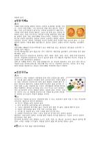 우리나라 특색 있는 상품 빛 지역 홍보한 국정 신의 고향 안동-7