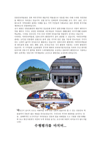 우리나라 특색 있는 상품 빛 지역 홍보한 국정 신의 고향 안동-8