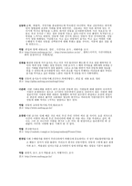 우리나라 특색 있는 상품 빛 지역 홍보한 국정 신의 고향 안동-9
