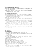 가정위탁 및 입양 서비스 가정위탁 및 입양 서비스4-6
