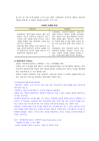 가정위탁 및 입양 서비스 가정위탁 및 입양 서비스4-8