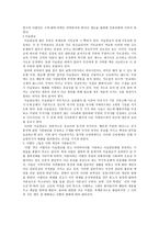 이슬람 세계와 유대 기독교 세계의 충돌2-5