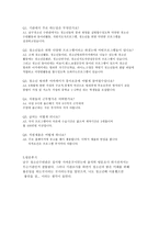 사회복지 실천의 이해 광주 남구 청소년수련관-4