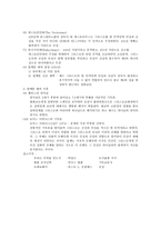 기독론의 역사 레포트-2
