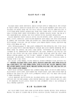 청소년의 과소비 일탈-1