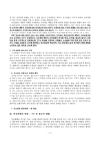 청소년의 과소비 일탈-5