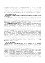 청소년의 과소비 일탈-6