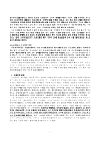 청소년의 과소비 일탈-7