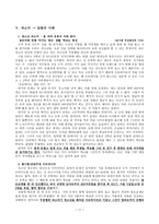 청소년의 과소비 일탈-11