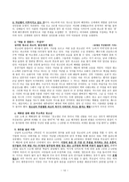 청소년의 과소비 일탈-12