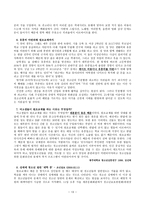청소년의 과소비 일탈-13