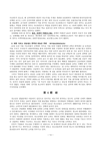 청소년의 과소비 일탈-14