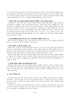 청소년의 과소비 일탈-16