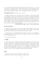 청소년의 과소비 일탈-17