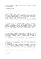 좌파와 우파의 입장에서 본 통일이란-4
