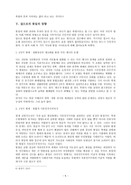 좌파와 우파의 입장에서 본 통일이란-5